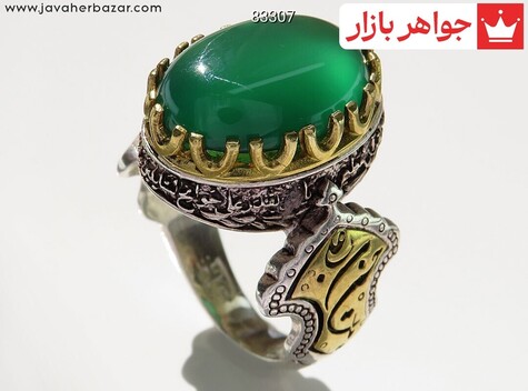 انگشتر نقره عقیق سبز تاج برنجی مردانه [یا علی بن حسین] - 83307